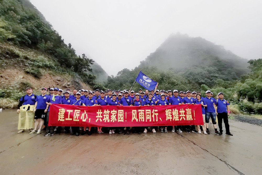 建工匠心筑家园，风雨同行共辉煌