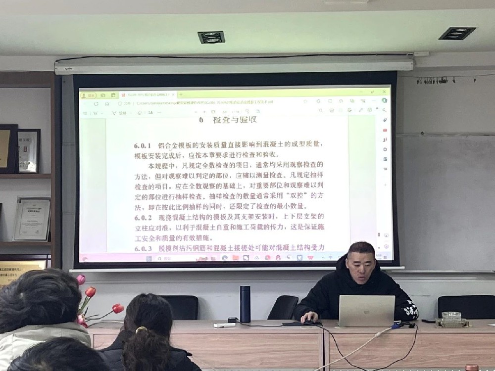 2024开工第一课 节后复工培训