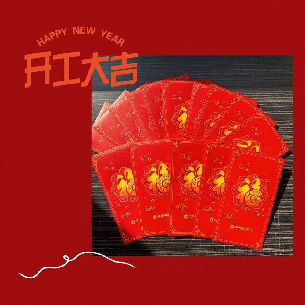 金蛇启岁，喜迎开工——常州建工项目管理有限公司开工啦！