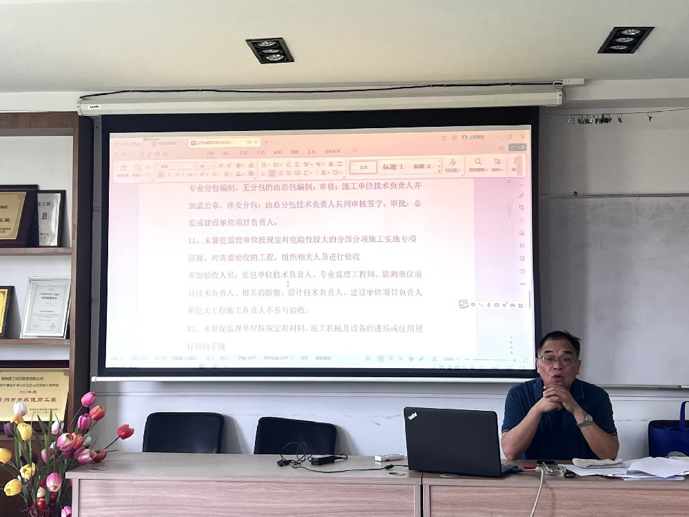 8.17建设工地检查标准及相关要求培训丁国良