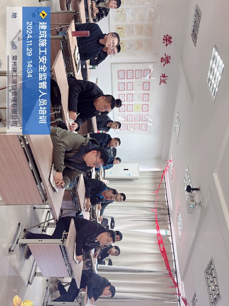 11.29-30日建筑施工安全监管人员培训班直播培训