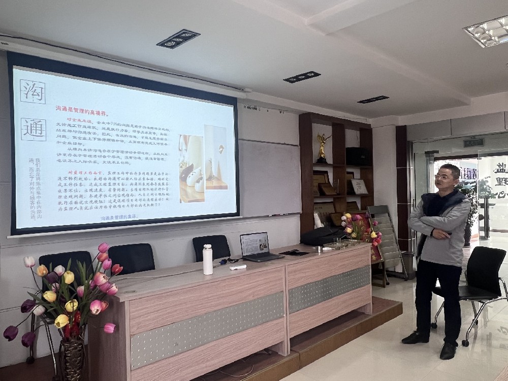 2024.3.30培训监理工作中的沟通与协调